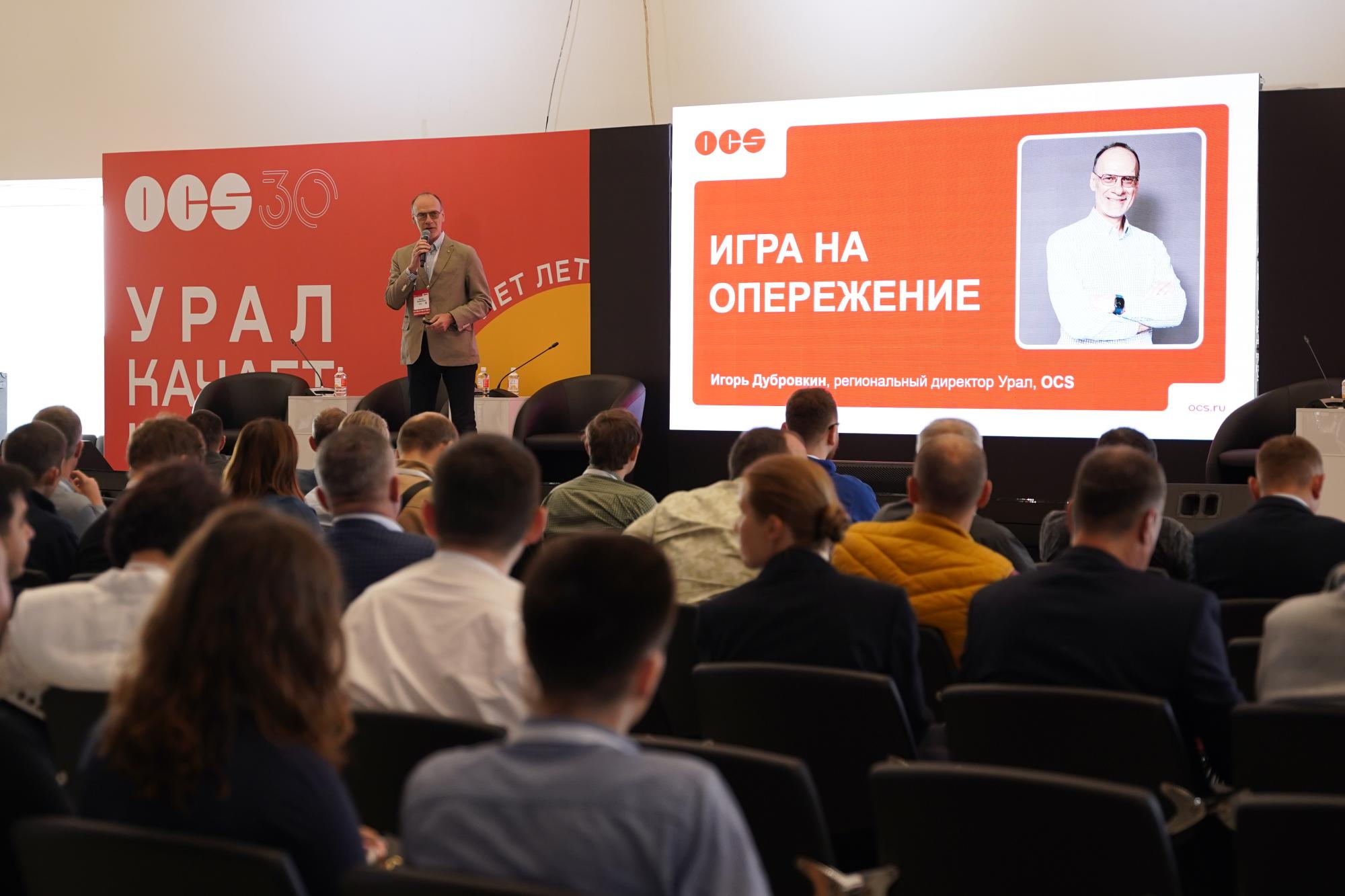 23 августа в Екатеринбурге прошел Юбилейный V ИТ-форум PROбуждение