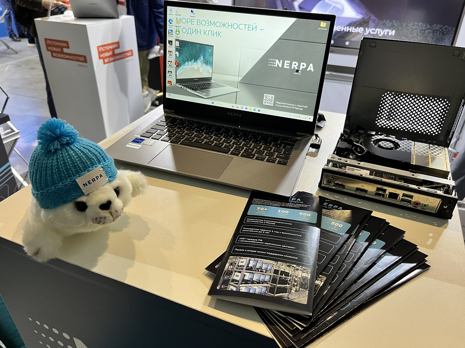 Второй ИТ-конгресс и выставка «Форум будущего» в Екатеринбурге