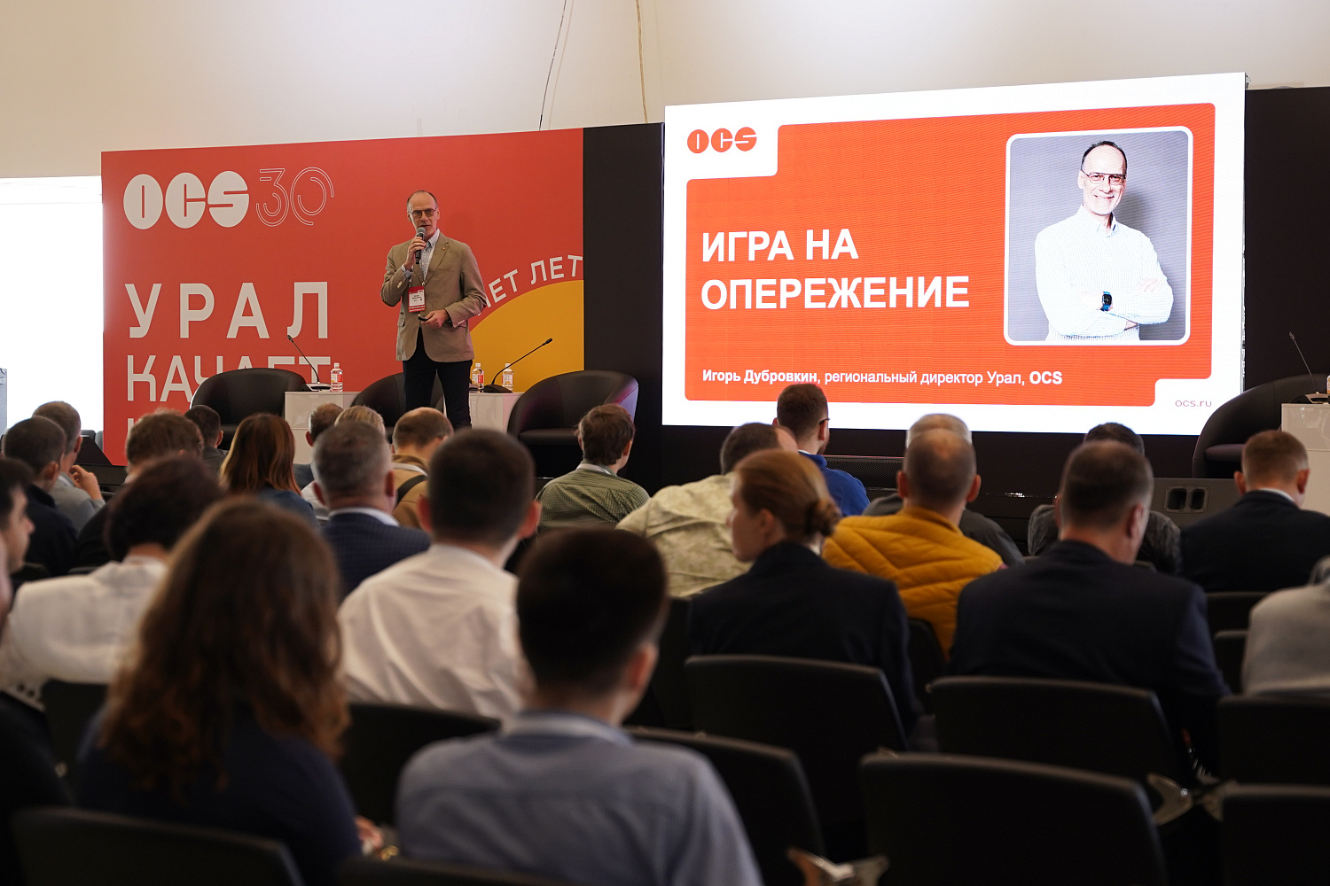 23 августа в Екатеринбурге прошел Юбилейный V ИТ-форум PROбуждение