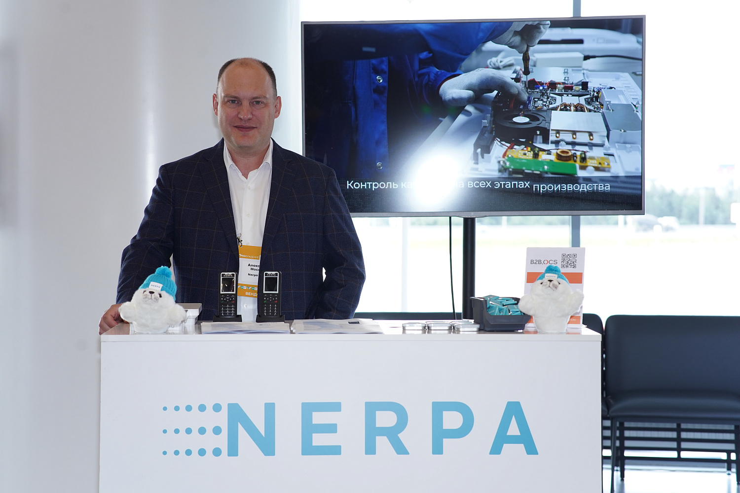 23 августа в Екатеринбурге прошел Юбилейный V ИТ-форум PROбуждение