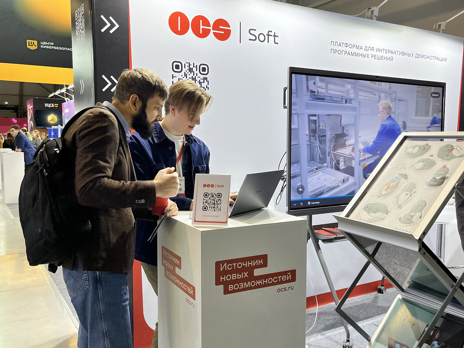 Второй ИТ-конгресс и выставка «Форум будущего» в Екатеринбурге