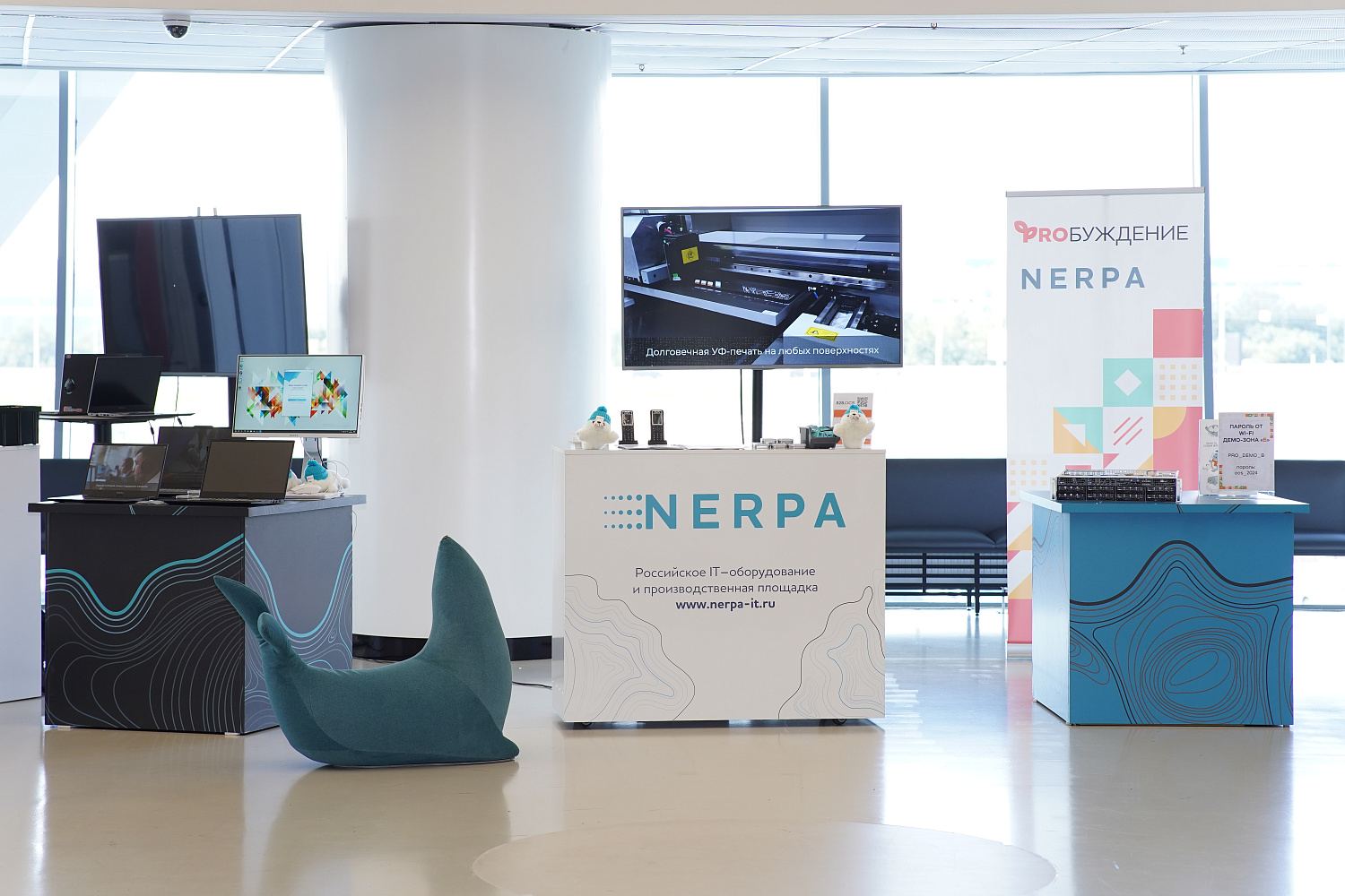 23 августа в Екатеринбурге прошел Юбилейный V ИТ-форум PROбуждение